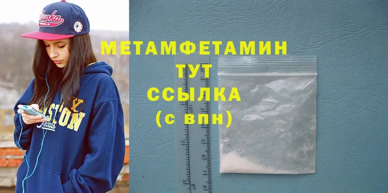 купить наркоту  Карабаш  Метамфетамин Methamphetamine 